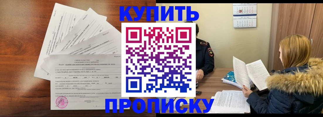 временная прописка по реальному адресу в Сосенском