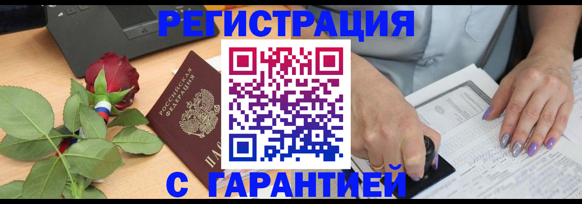 временная регистрация госуслуги в Сосенском