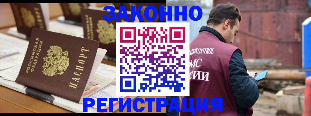 временная регистрация для школы в Сосенском