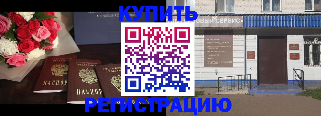 прописка законно в Сосенском