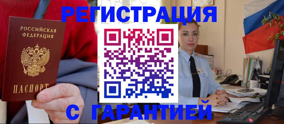 прописка в квартире в Сосенском