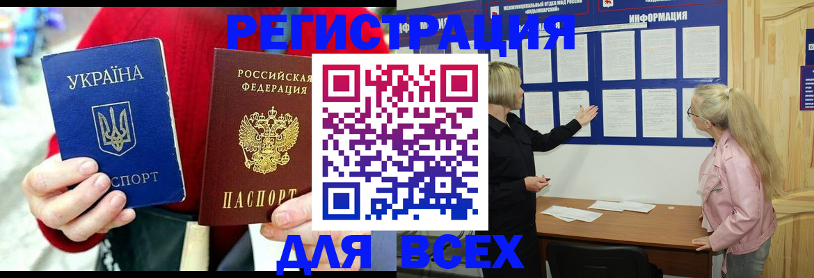 сопровождение оформления постоянной регистрации в Сосенском