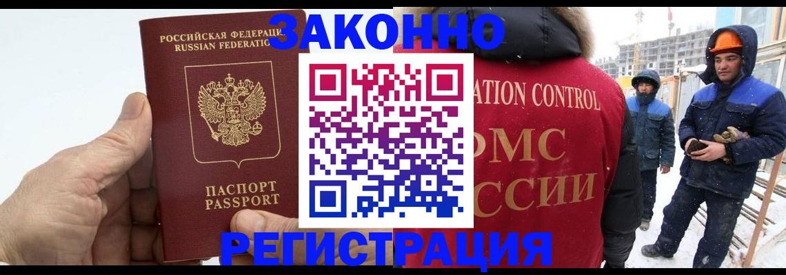 временная регистрация надежно в Сосенском