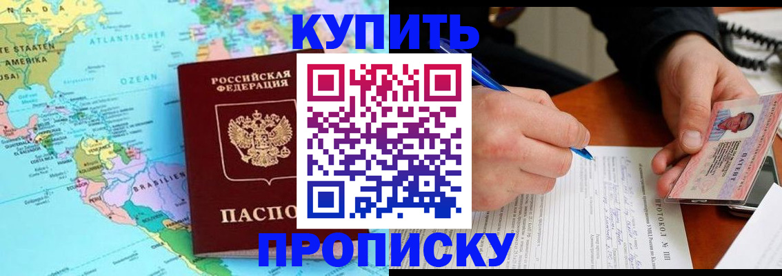 услуги по оформлению прописки в Сосенском